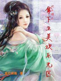 欢乐颂之小快递的春天