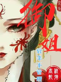变身女剑神