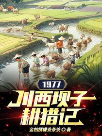 重生不做提款机，心机村花急了