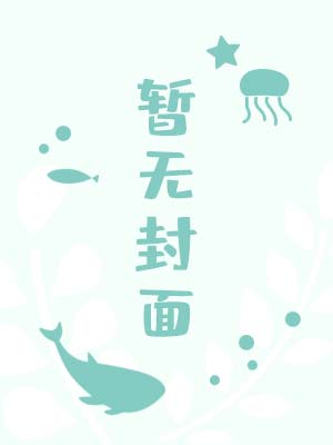 相敬如宾